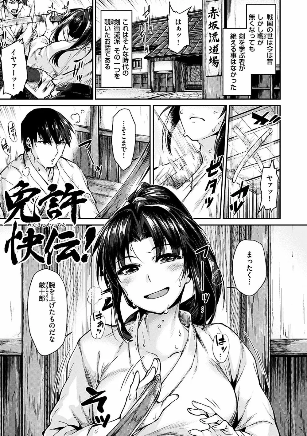 スキってイってるじゃん Page.48