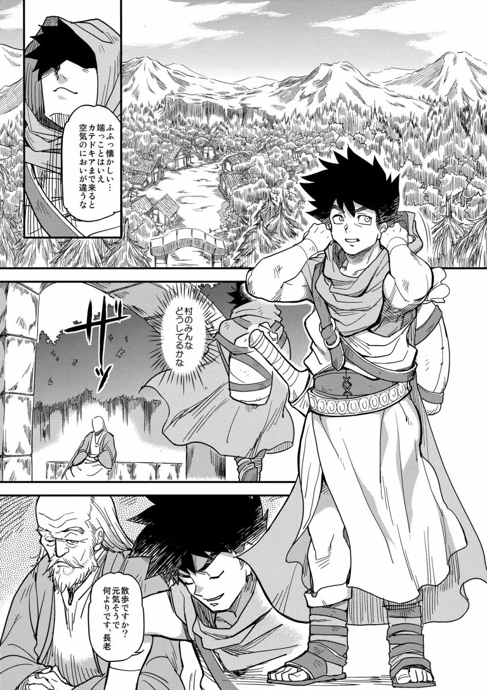 娼姫物語2 Page.4