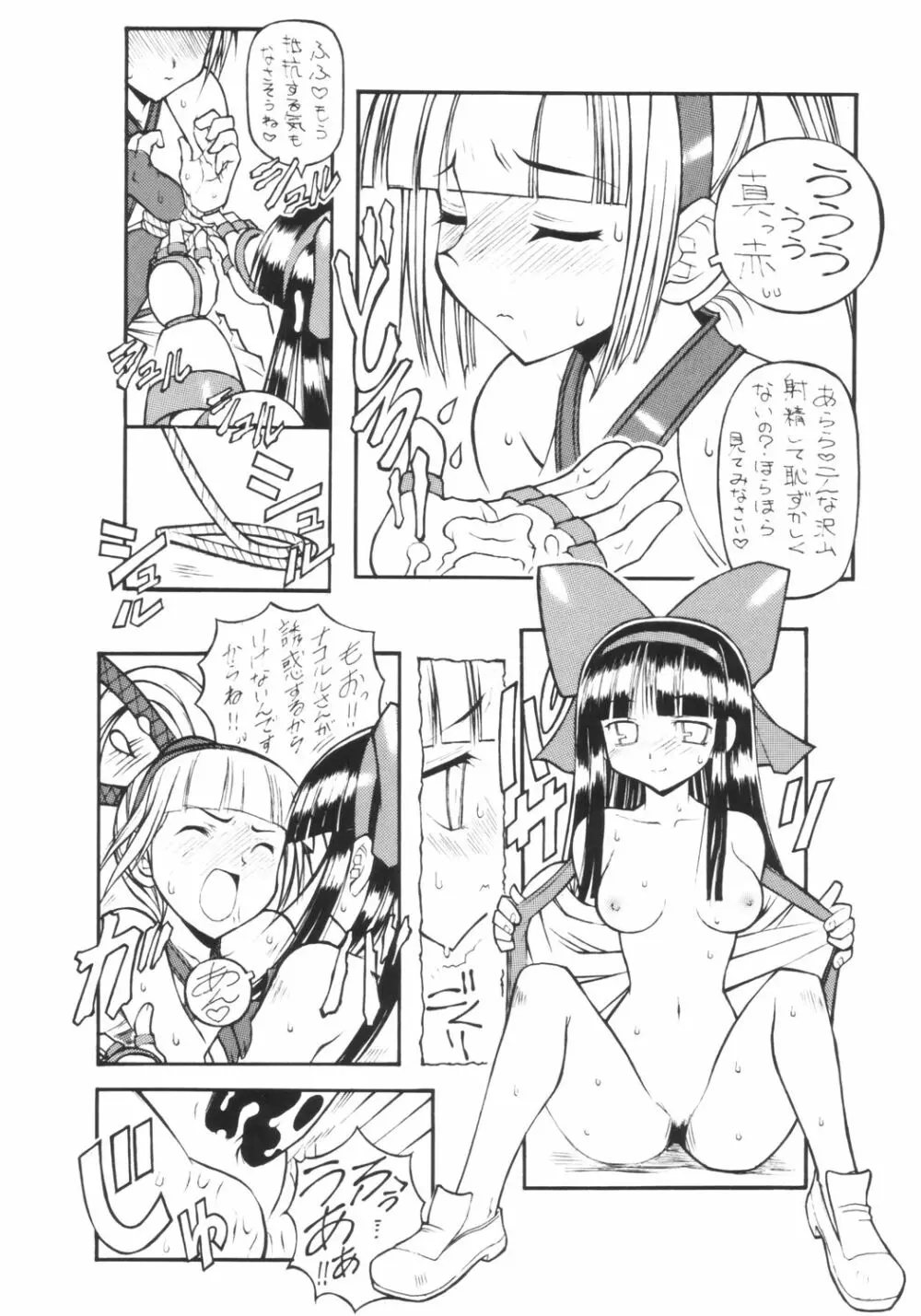 零式 Page.11