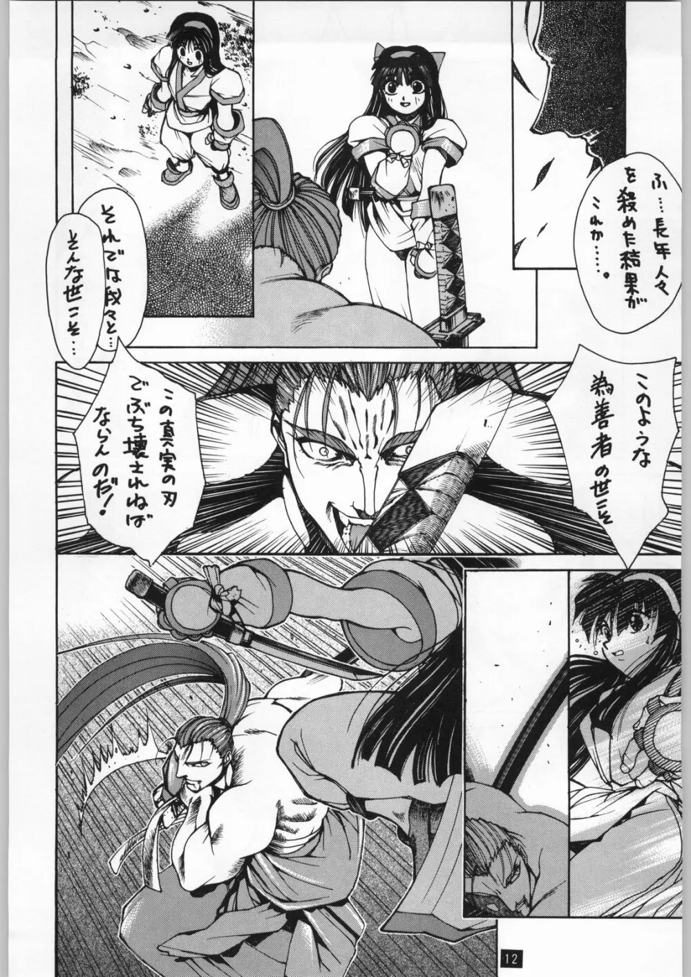 Seijin Page.4