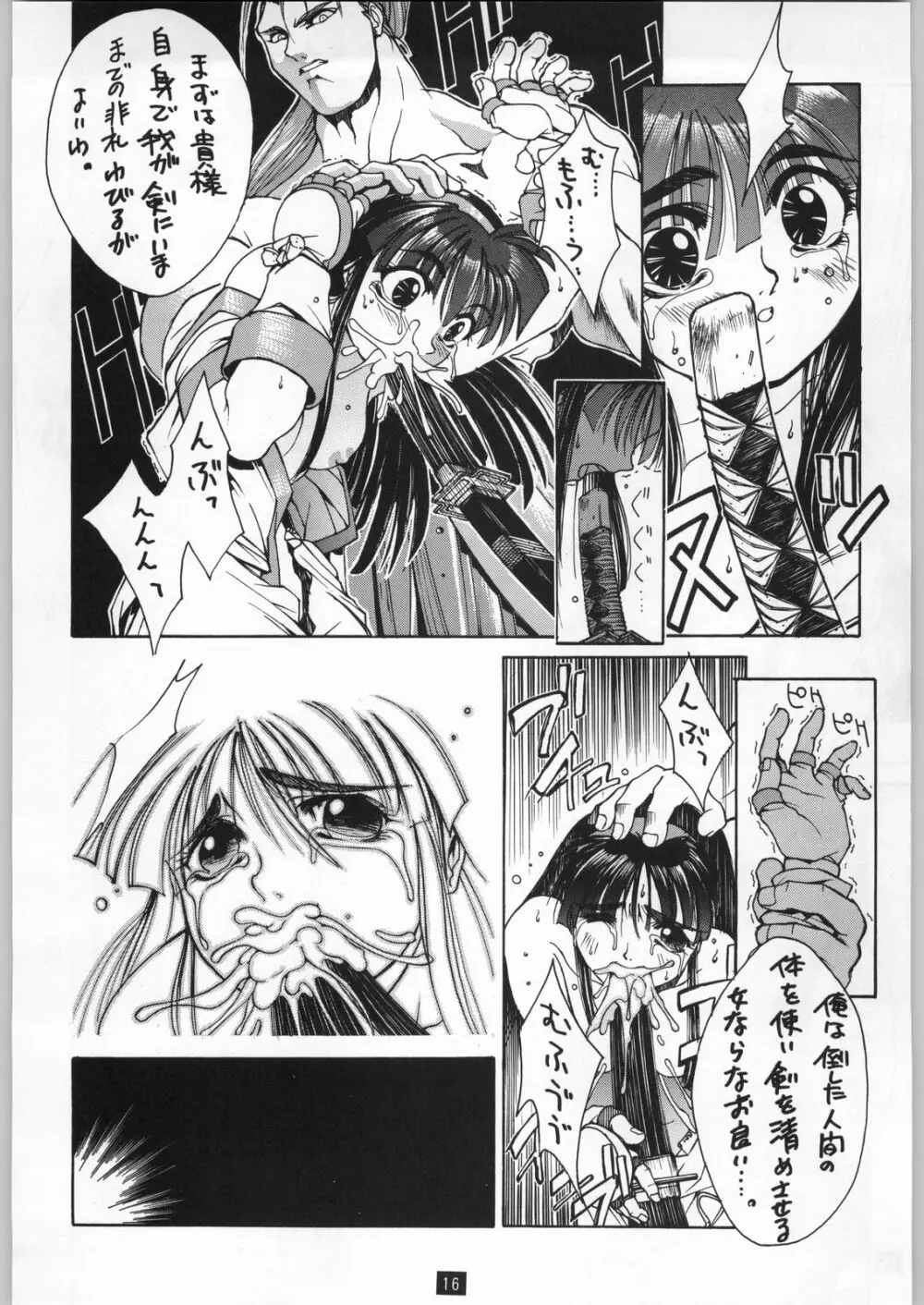 Seijin Page.8