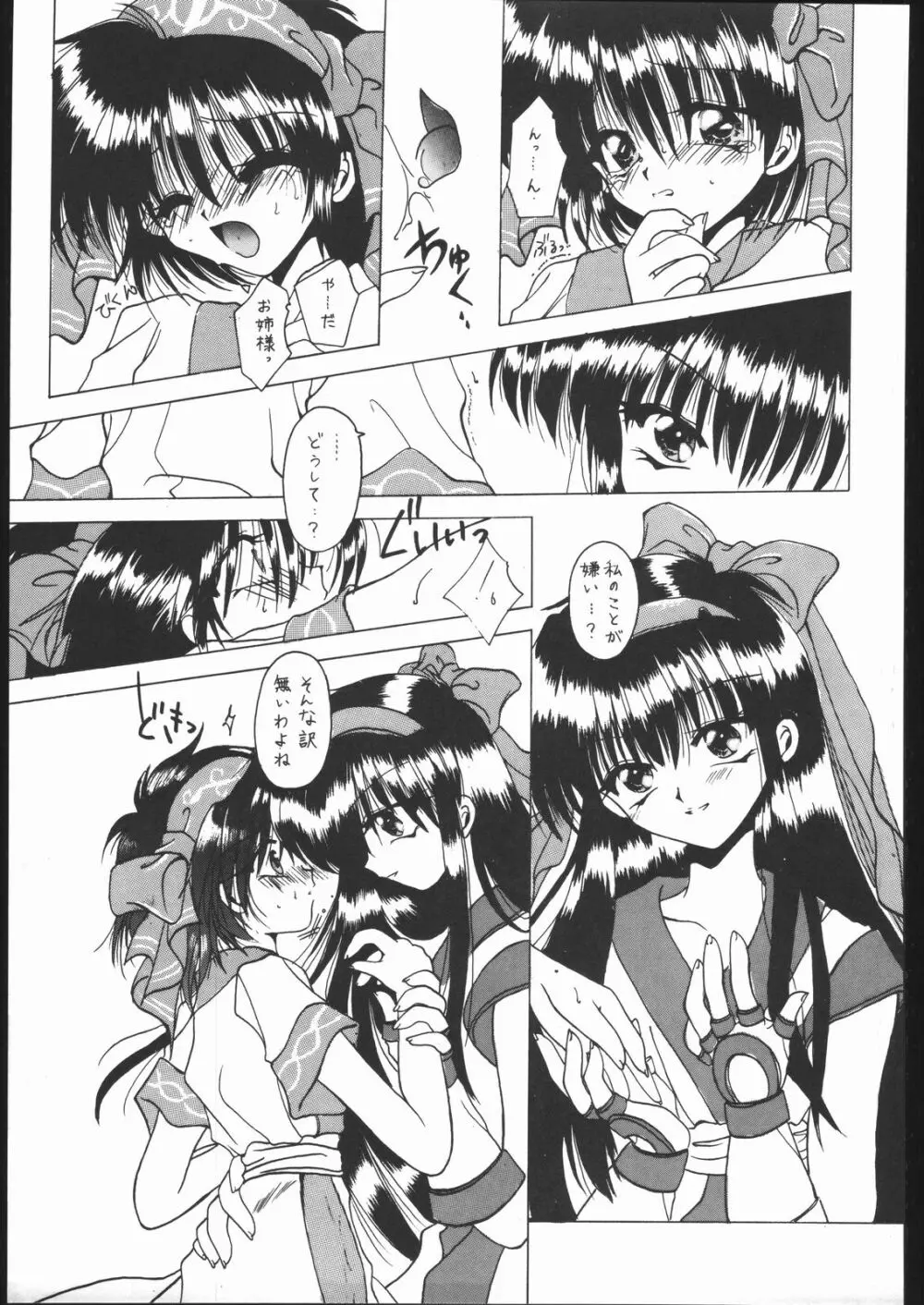 Honkan ha na mura beni suzaku no ma Page.5