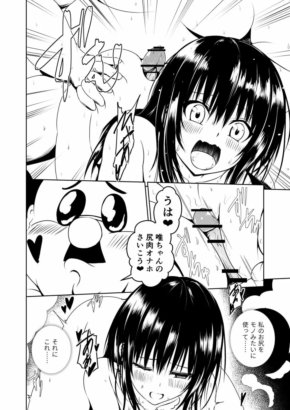 古手川 校長清掃活動 Page.14