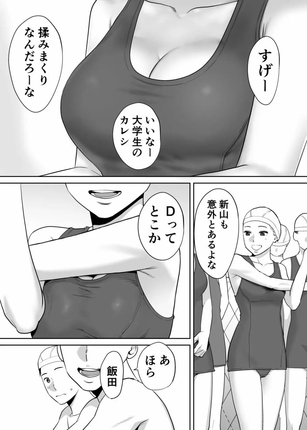 カラミざかり vol.1 Page.27