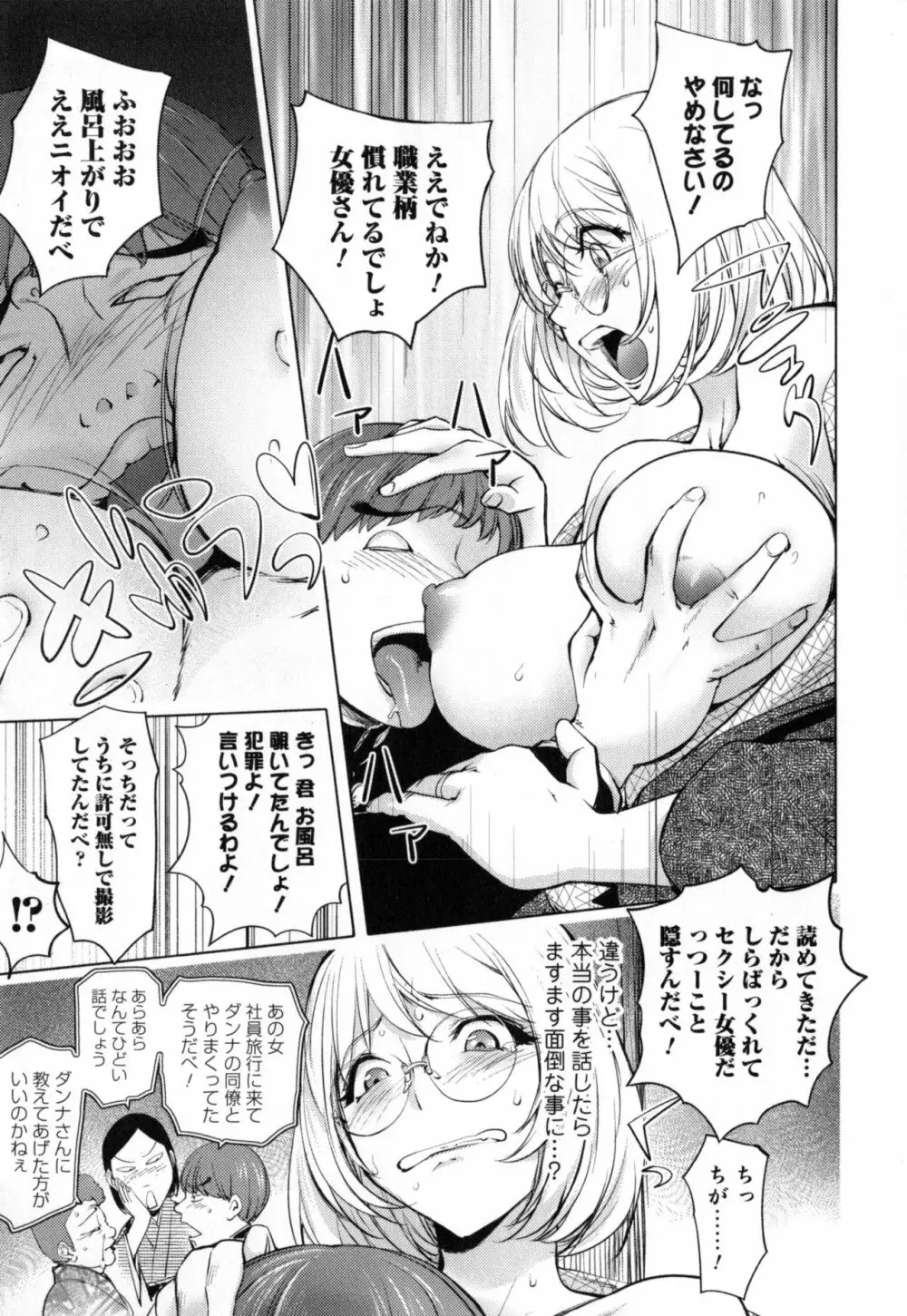 ゆるしてあなた… Page.40