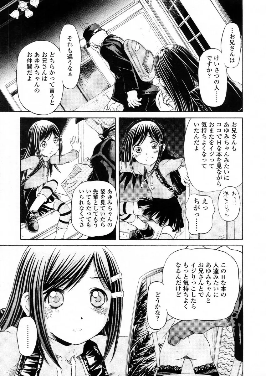 COMIC LO 2006年1月号 Vol.22 Page.191