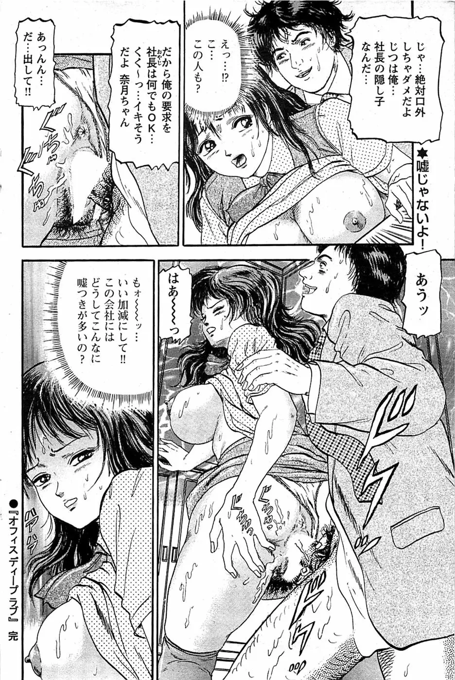 COMIC バズーカディープ 2007年07月号 Vol.1 Page.122