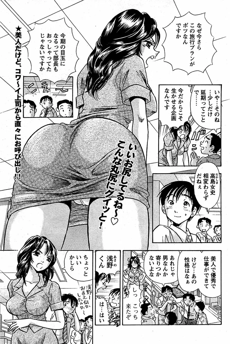 COMIC バズーカディープ 2007年07月号 Vol.1 Page.147