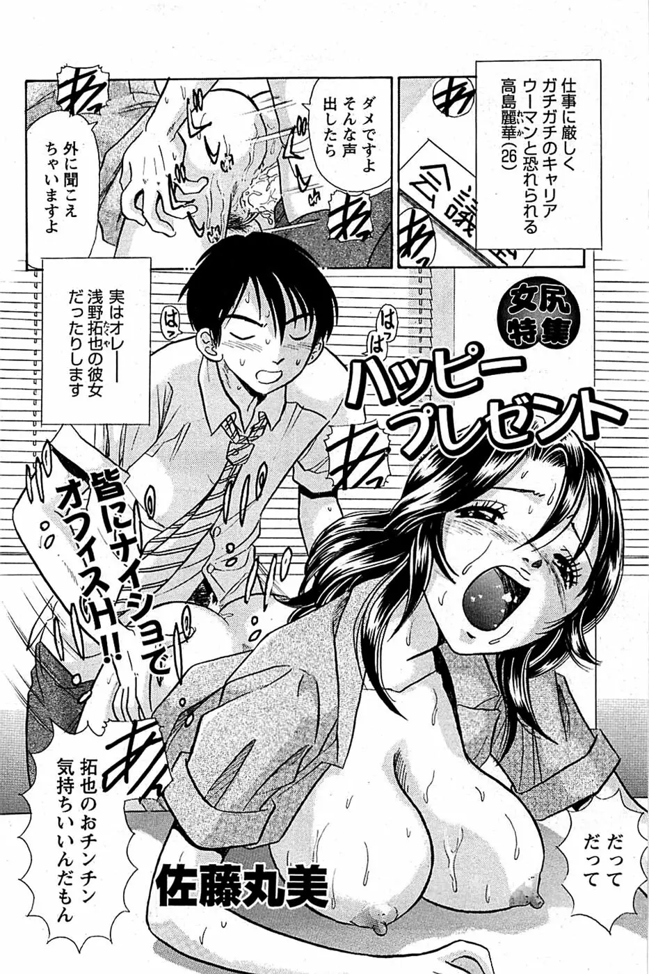 COMIC バズーカディープ 2007年07月号 Vol.1 Page.148