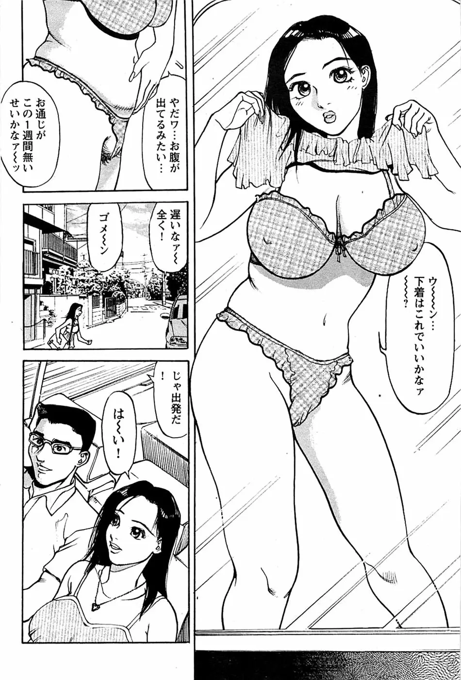 COMIC バズーカディープ 2007年07月号 Vol.1 Page.164