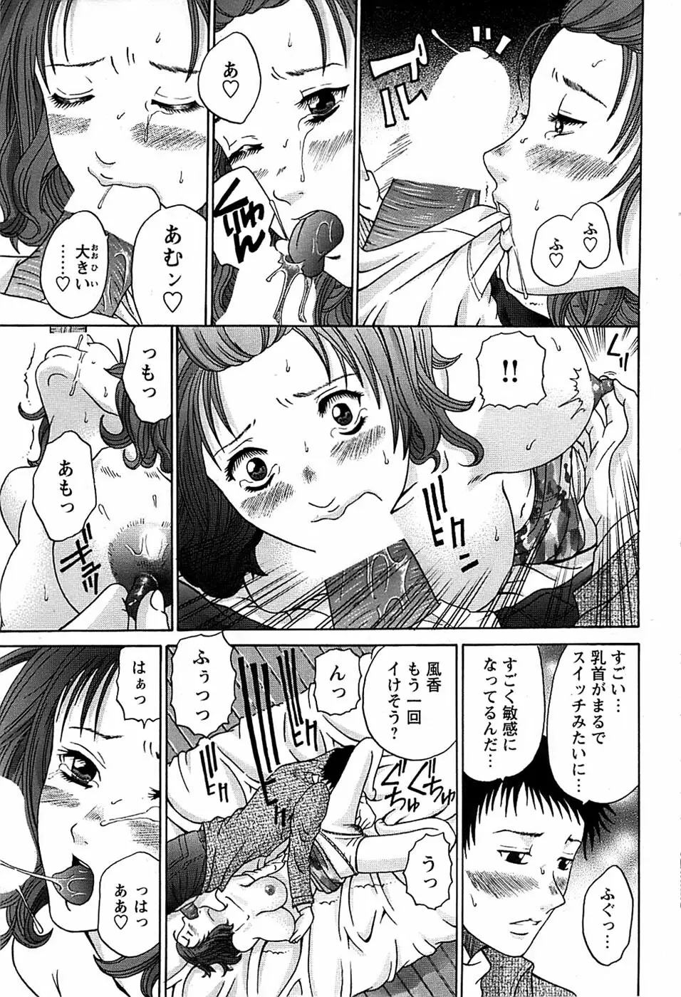 COMIC バズーカディープ 2007年07月号 Vol.1 Page.187