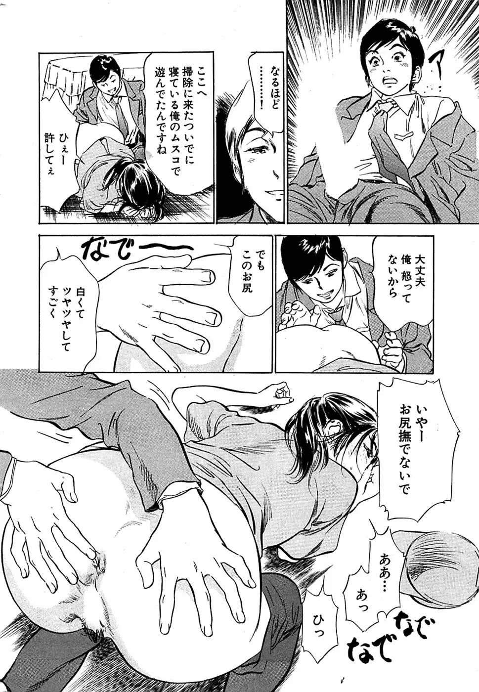 COMIC バズーカディープ 2007年07月号 Vol.1 Page.20