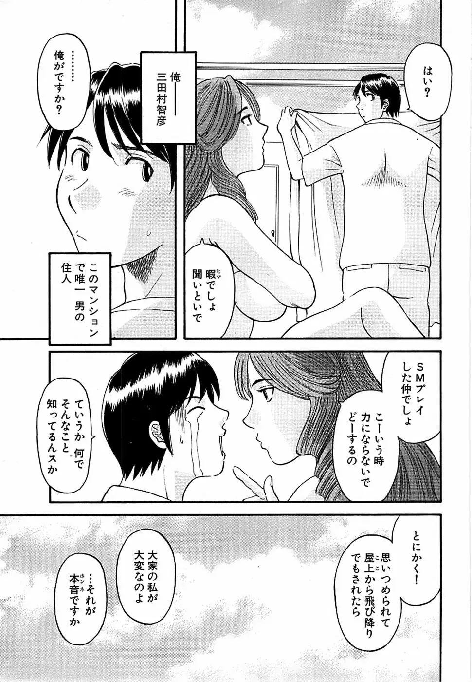 COMIC バズーカディープ 2007年07月号 Vol.1 Page.203