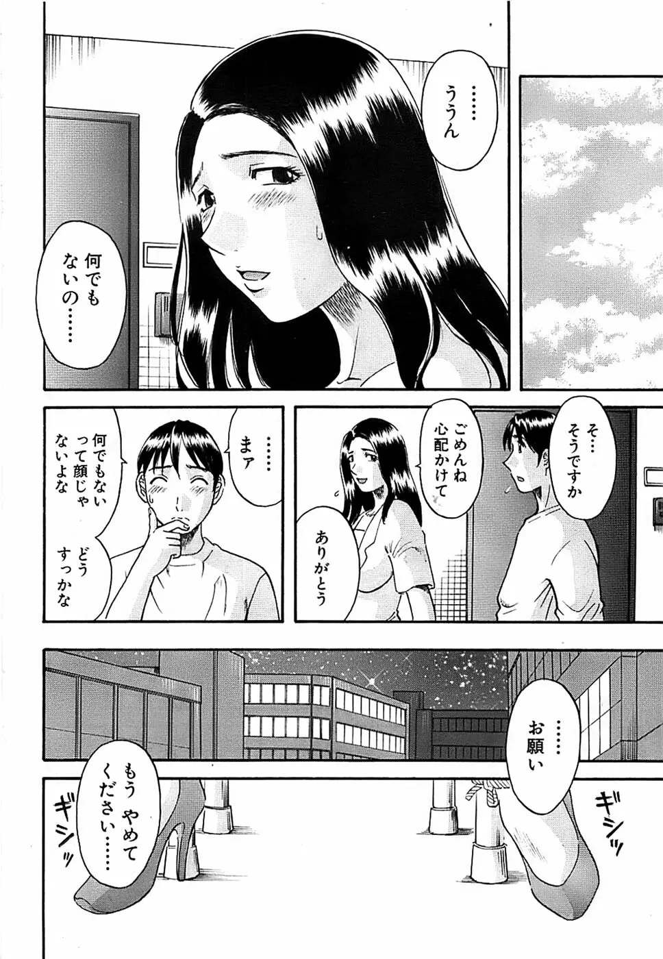 COMIC バズーカディープ 2007年07月号 Vol.1 Page.204