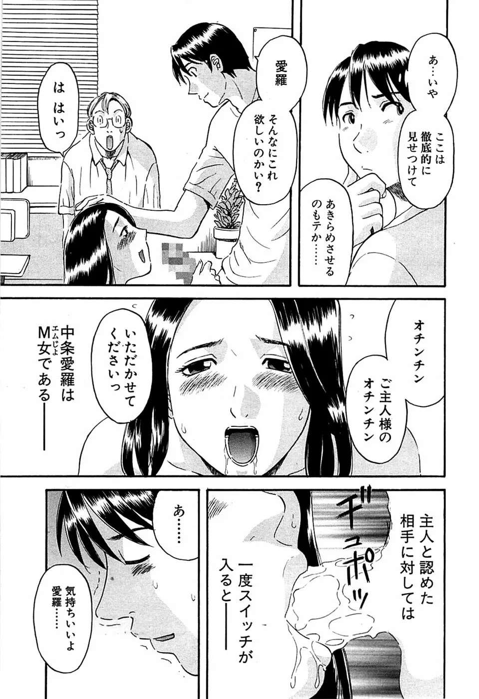 COMIC バズーカディープ 2007年07月号 Vol.1 Page.213