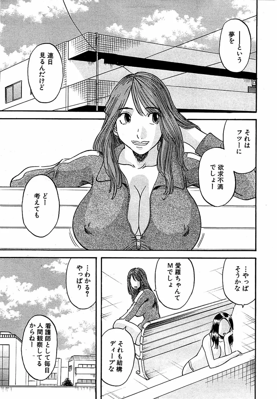 COMIC バズーカディープ 2007年07月号 Vol.1 Page.221