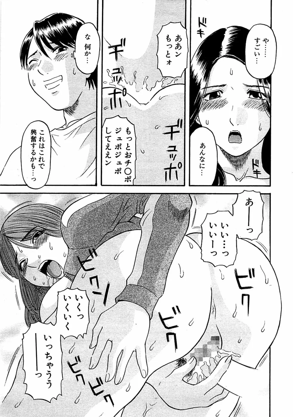 COMIC バズーカディープ 2007年07月号 Vol.1 Page.227