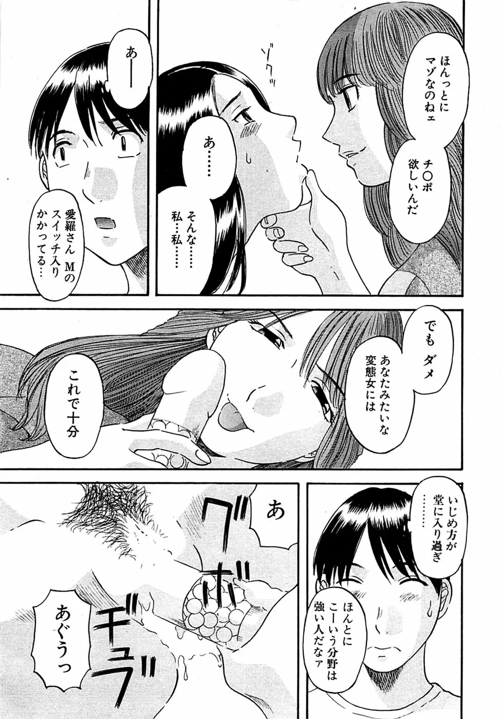 COMIC バズーカディープ 2007年07月号 Vol.1 Page.229