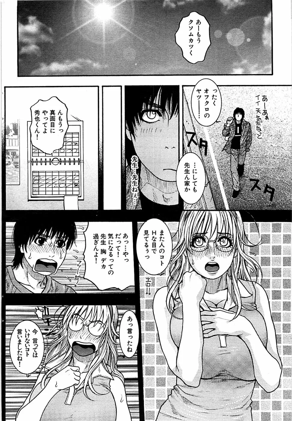 COMIC バズーカディープ 2007年07月号 Vol.1 Page.54