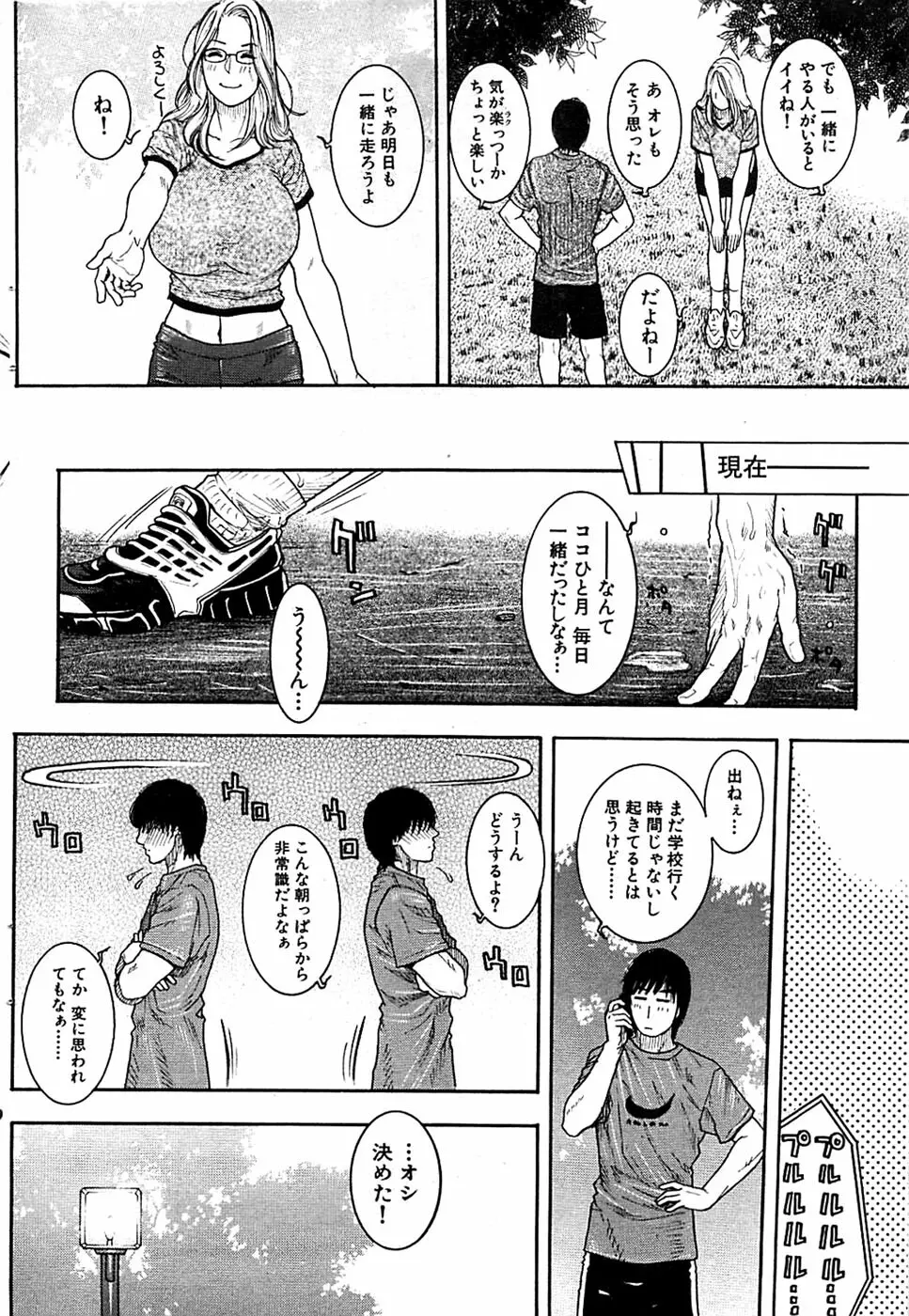 COMIC バズーカディープ 2007年07月号 Vol.1 Page.78