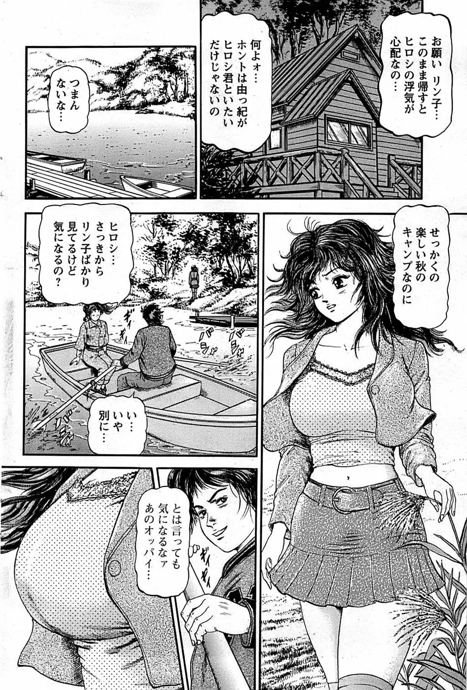COMIC バズーカディープ 2008年01月号 Vol.4 Page.110