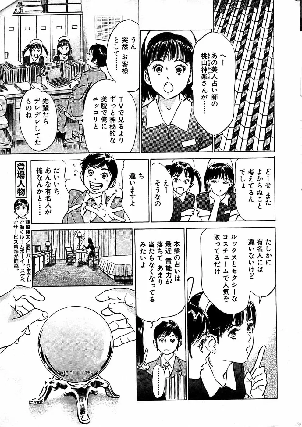 COMIC バズーカディープ 2008年01月号 Vol.4 Page.13