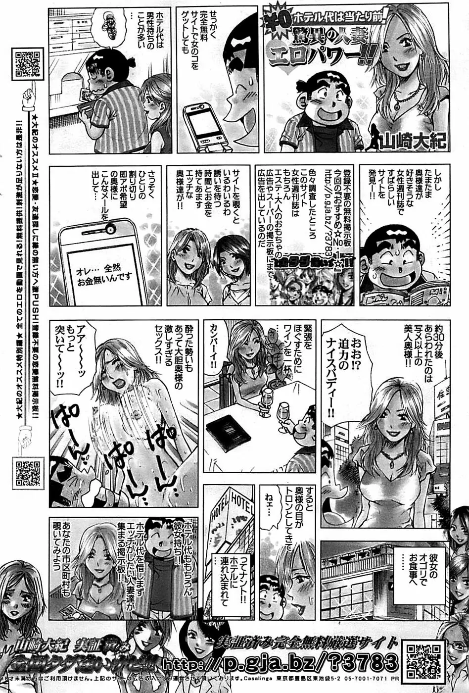 COMIC バズーカディープ 2008年01月号 Vol.4 Page.178