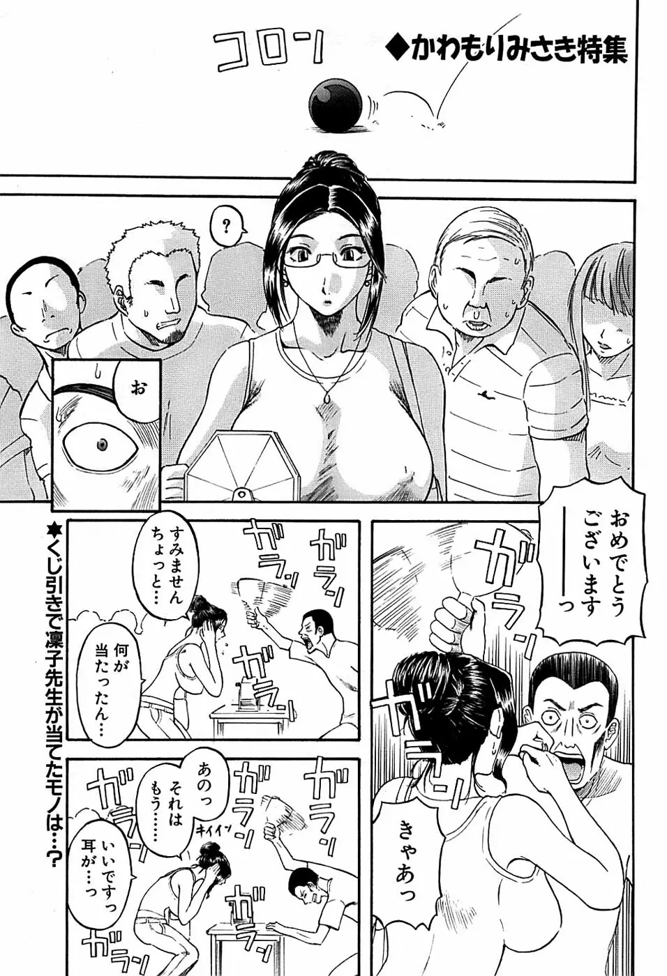 COMIC バズーカディープ 2008年01月号 Vol.4 Page.197