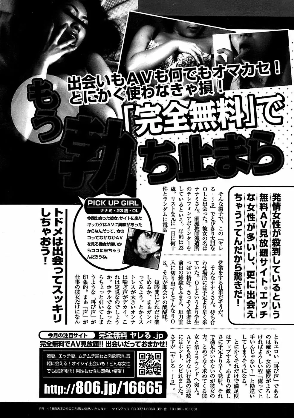 COMIC バズーカディープ 2008年01月号 Vol.4 Page.241