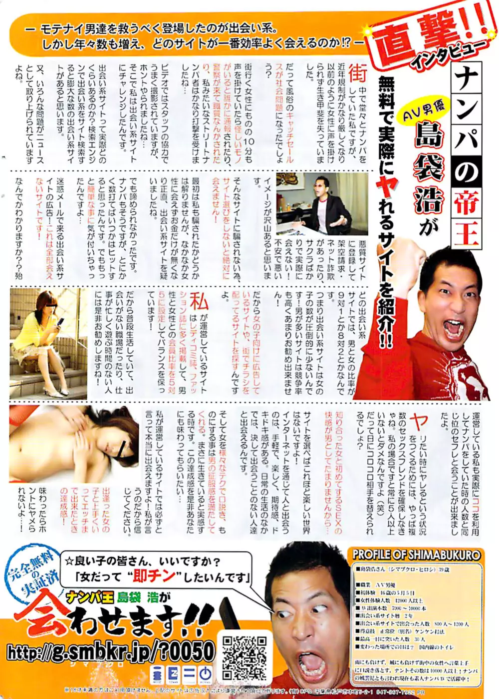 COMIC バズーカディープ 2008年01月号 Vol.4 Page.246