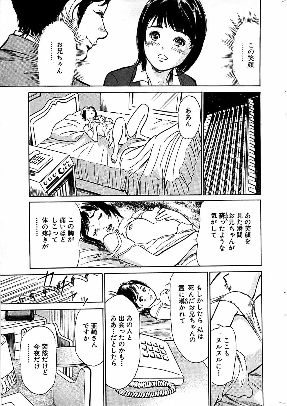 COMIC バズーカディープ 2008年01月号 Vol.4 Page.37