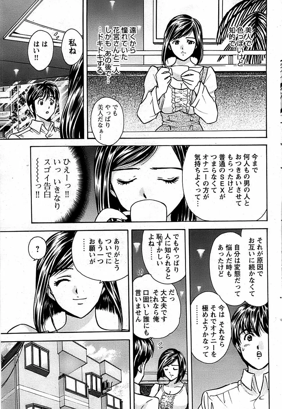 COMIC バズーカディープ 2008年01月号 Vol.4 Page.93