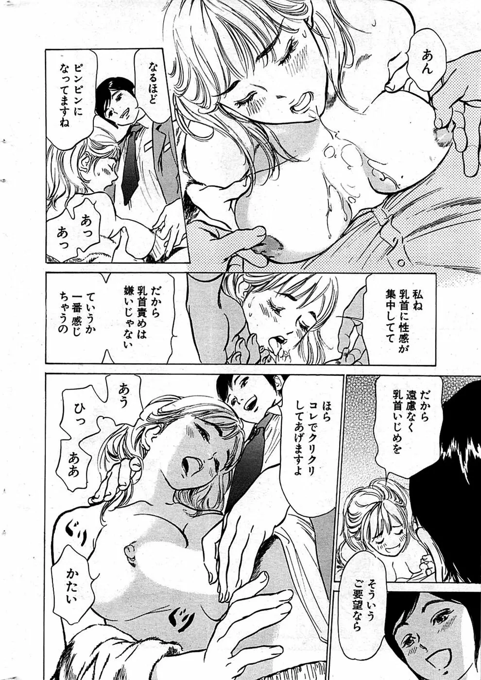 COMIC バズーカディープ 2008年11月号 Vol.9 Page.26