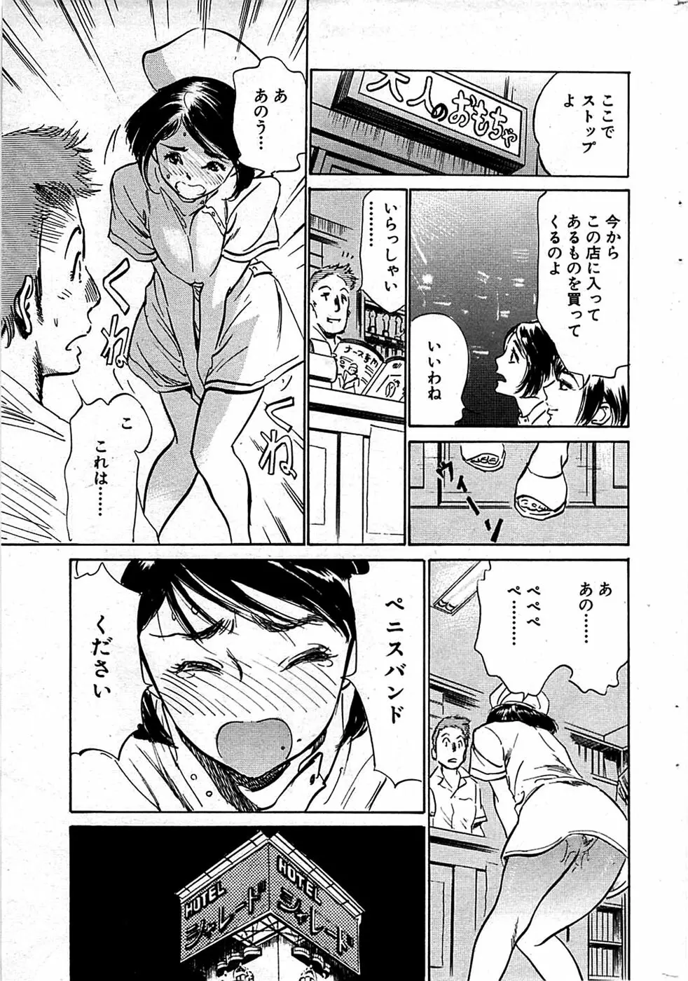 COMIC バズーカディープ 2008年11月号 Vol.9 Page.45