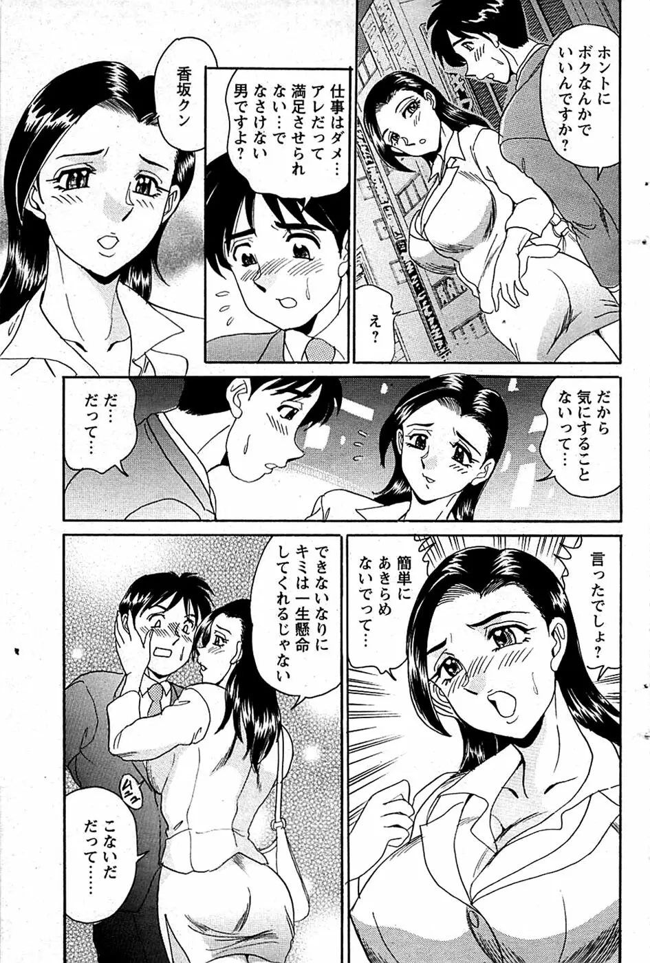 COMIC バズーカディープ 2009年01月号 Vol.10 Page.109