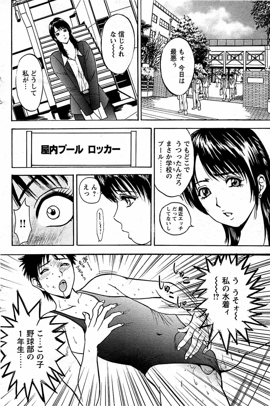 COMIC バズーカディープ 2009年01月号 Vol.10 Page.120