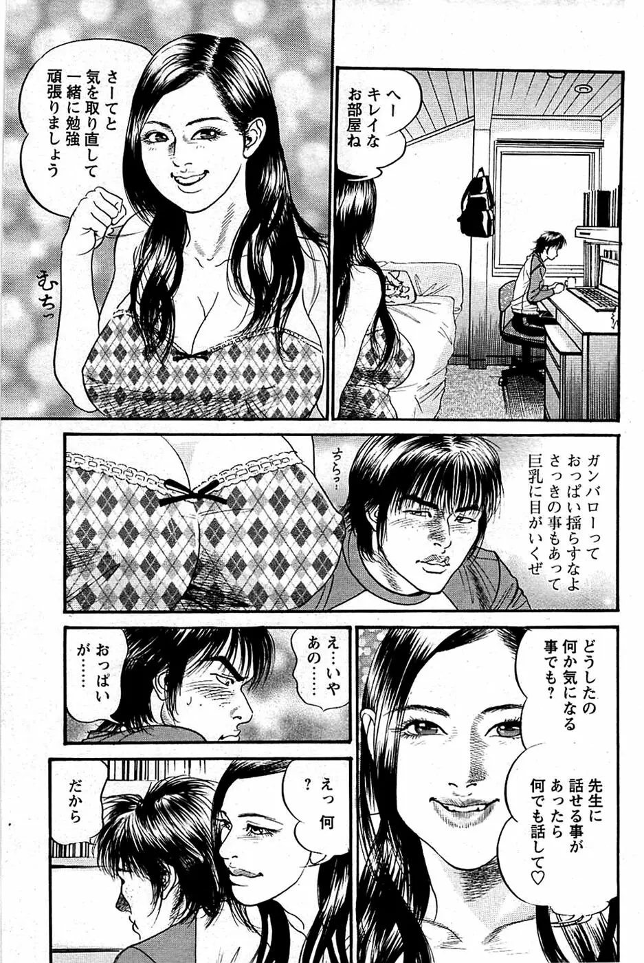COMIC バズーカディープ 2009年01月号 Vol.10 Page.141