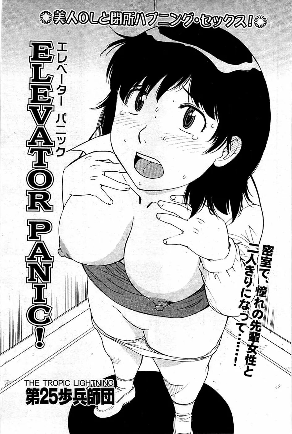 COMIC バズーカディープ 2009年01月号 Vol.10 Page.155