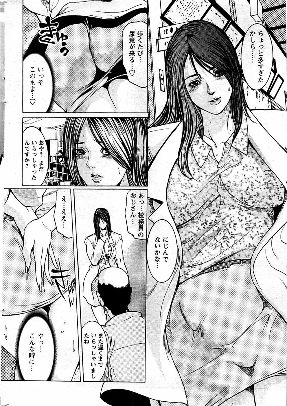 COMIC バズーカディープ 2009年01月号 Vol.10 Page.16