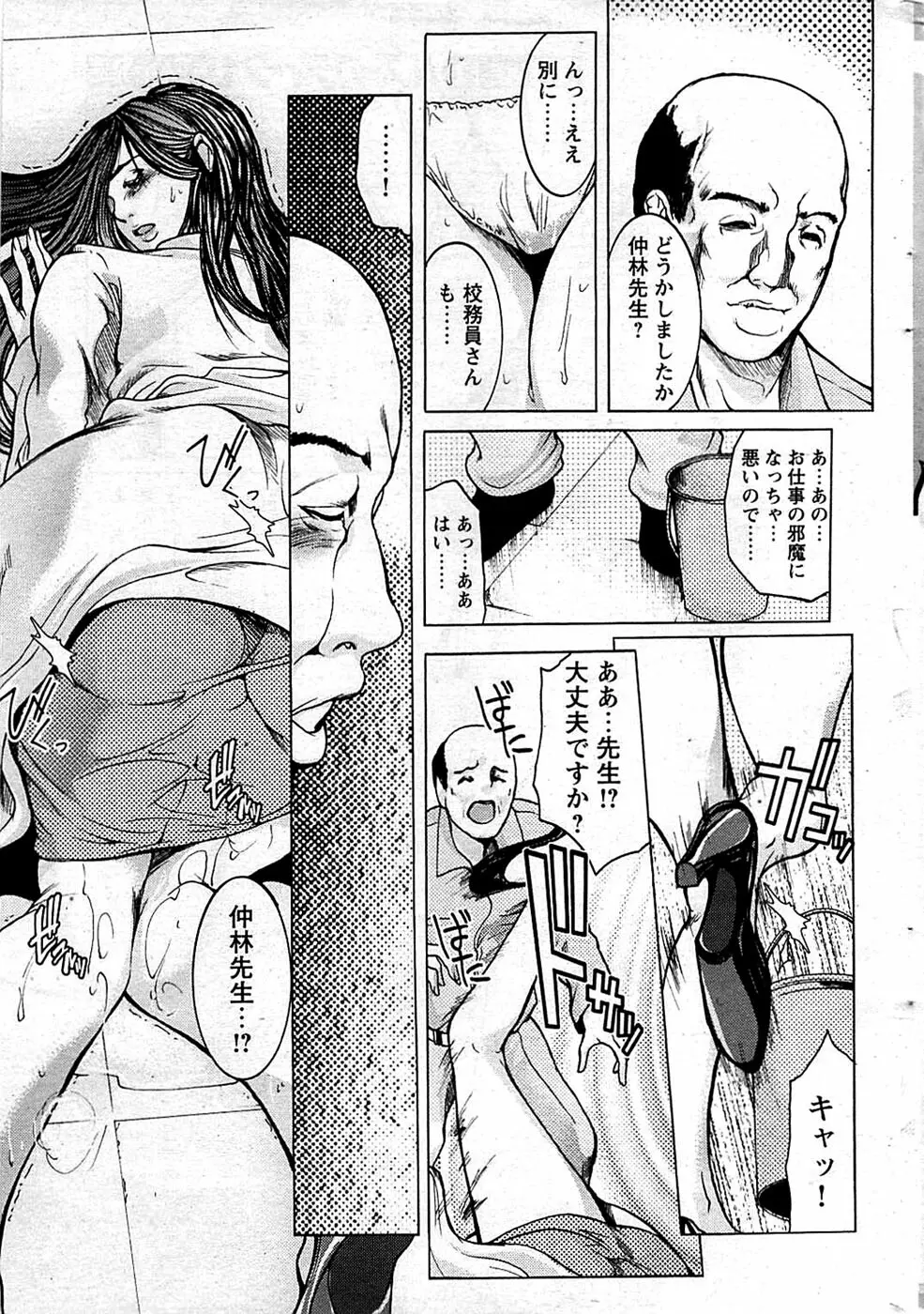 COMIC バズーカディープ 2009年01月号 Vol.10 Page.17