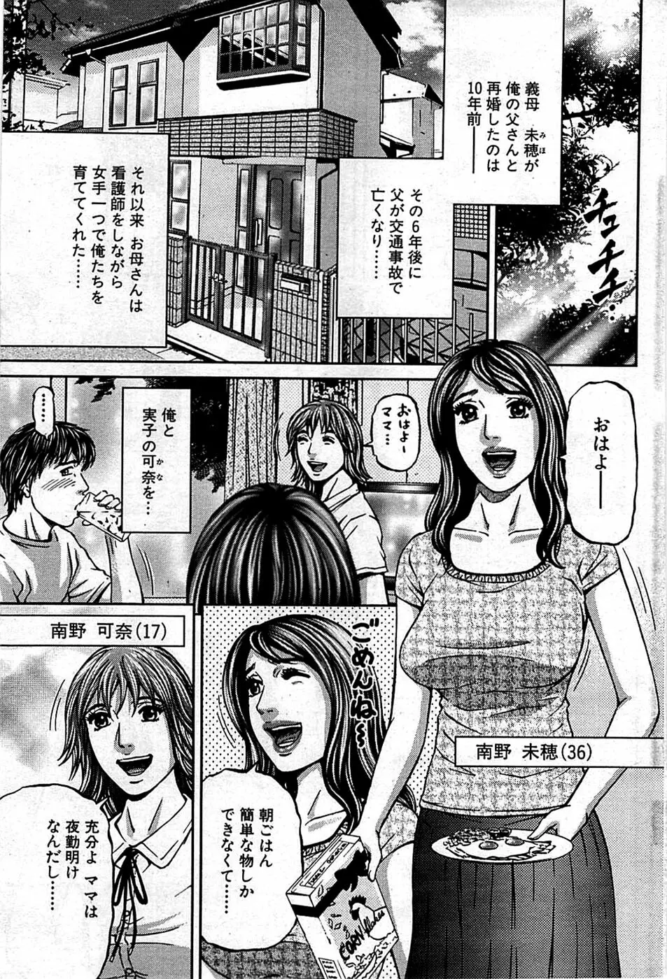 COMIC バズーカディープ 2009年01月号 Vol.10 Page.175