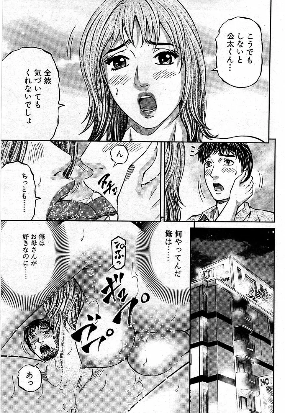 COMIC バズーカディープ 2009年01月号 Vol.10 Page.199