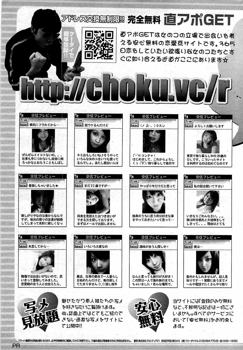 COMIC バズーカディープ 2009年01月号 Vol.10 Page.229