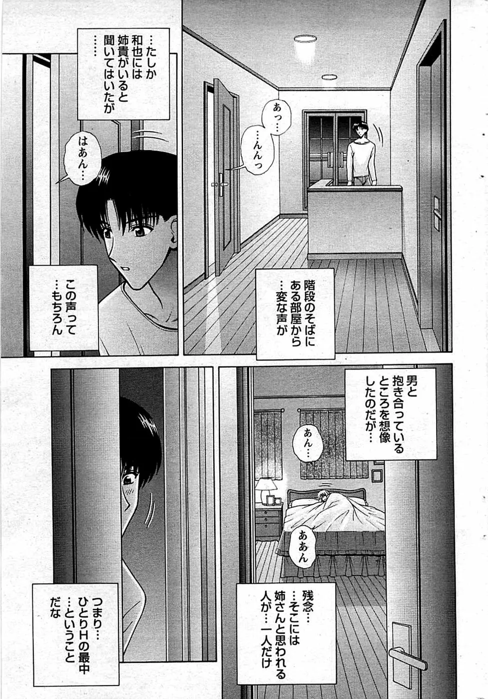 COMIC バズーカディープ 2009年01月号 Vol.10 Page.47