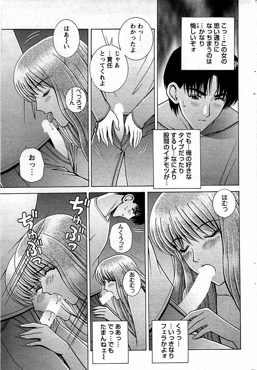 COMIC バズーカディープ 2009年01月号 Vol.10 Page.53