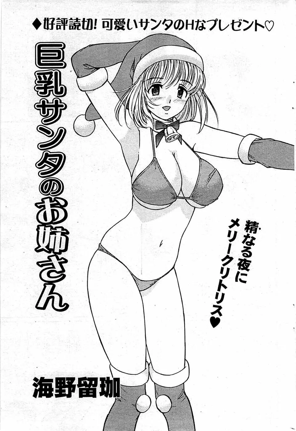 COMIC バズーカディープ 2009年01月号 Vol.10 Page.63