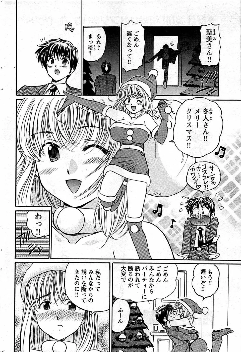 COMIC バズーカディープ 2009年01月号 Vol.10 Page.64