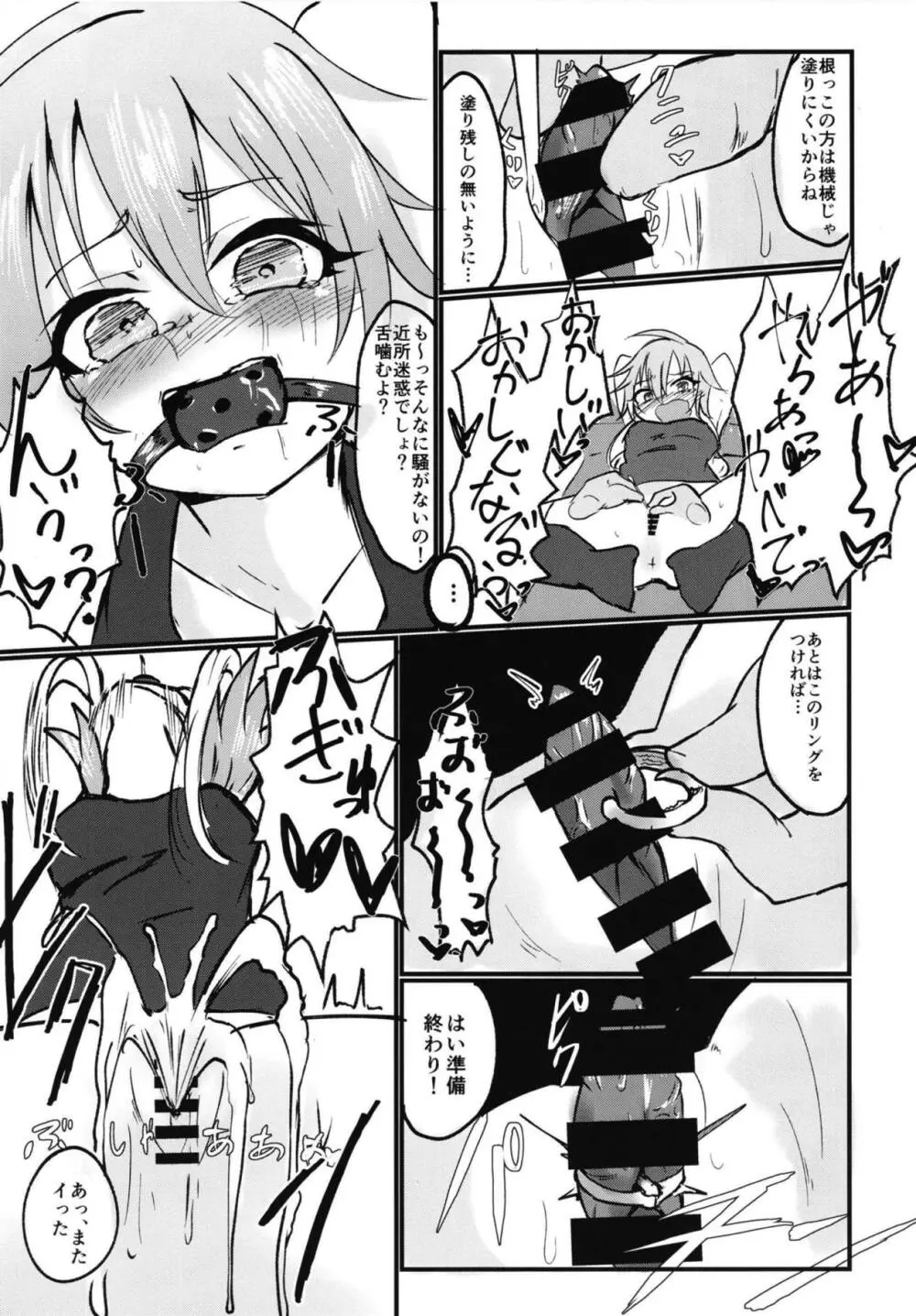 あすトリス オブ ザ デッド Page.10