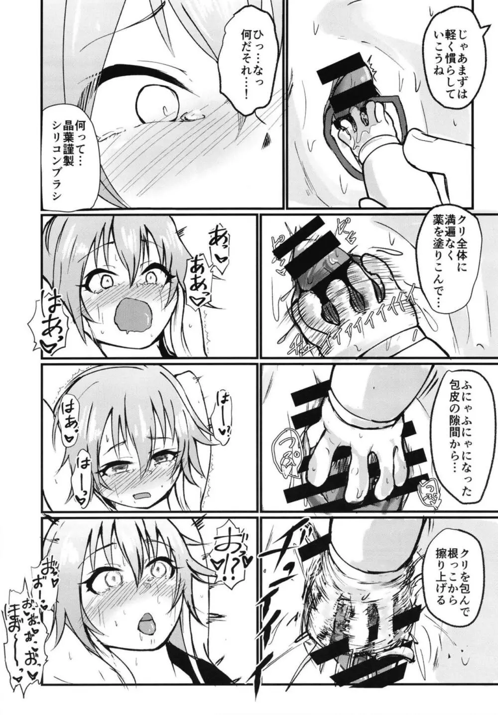 あすトリス オブ ザ デッド Page.7