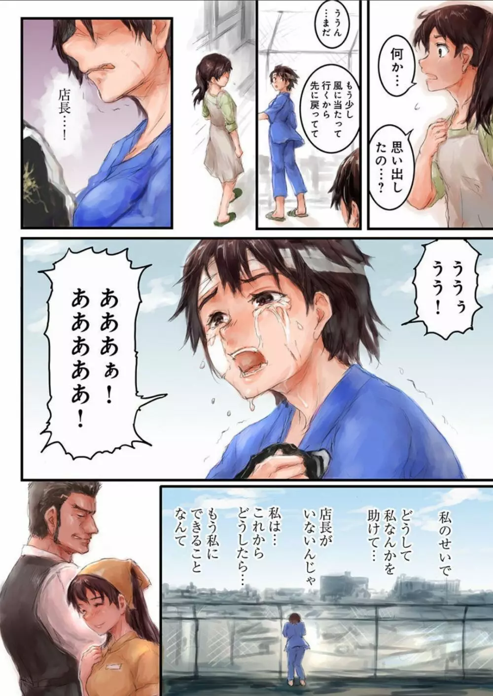 女子高生に着替えたら 4 Page.26